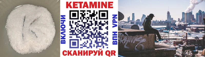 КЕТАМИН VHQ  Купить  Райчихинск 