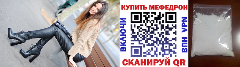 Купить закладки  Райчихинск  МЯУ-МЯУ мука 