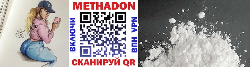 Купить  Райчихинск  МЕТАДОН белоснежный 