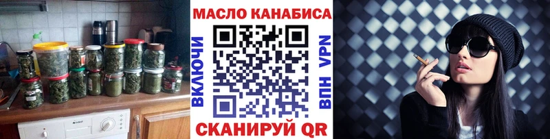 Дистиллят ТГК THC oil  Купить закладки  Райчихинск 